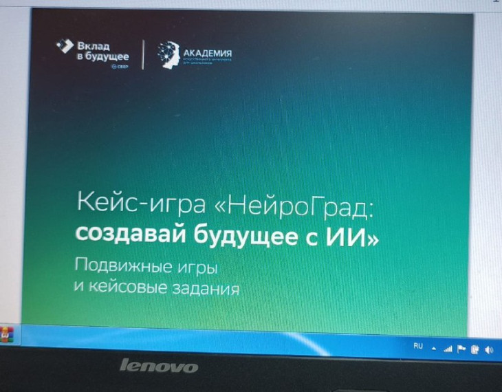 Игра «НейроГрад.